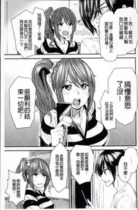 [Ooshima Ryou] Torikae Appli | 肉體交換APP [Chinese]