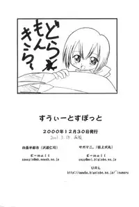 (C59) [Sagamani., Yojouhan Toshi (Sagami Inumaru, Sawatari Hitoshi)] Sweet Spot (Digimon Adventure)