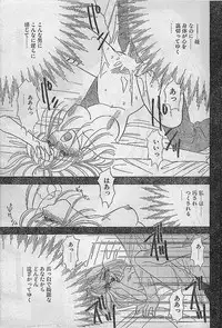 COMIC PEACH CLUB Vol.4 1996-01