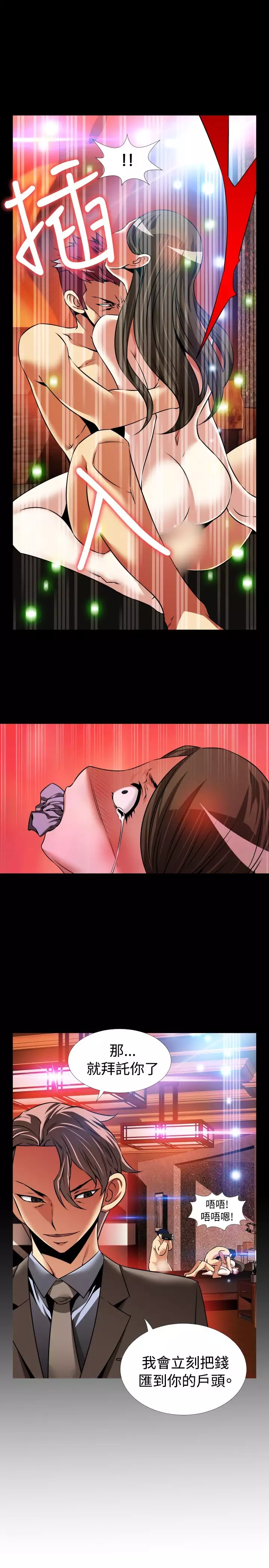 Love Parameter 恋爱辅助器 86-96 中文