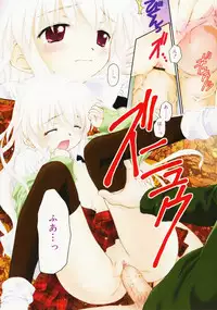 [Kageno Illyss] Towa ni Imouto wo Aisuru Koto wo Chikaimasu