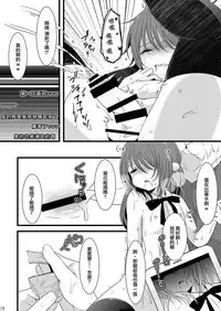 (C87) [Mysp5cm (Mareo)] Rankou Otokonoko Kyoudaidon Nama Housou [Chinese] [瑞树汉化组]