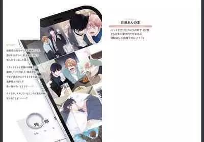 Osananajimi ja Gaman Dekinai 2