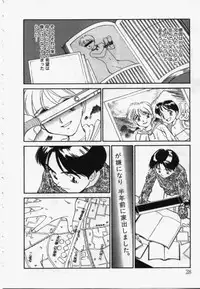 [Suehirogari] My Life As