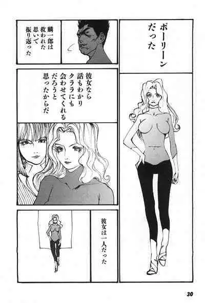 Yapoo the human cattle vol.07