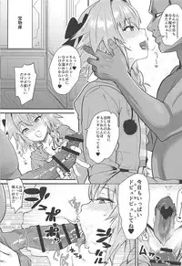 (C94) [BLAZE (Scotch)] 5000 Chou QP Hoshii! (Fate/Grand Order)