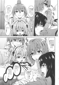 [Yoshida Inuhito] Inkou Shimai