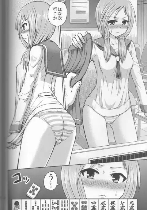 Hajimete no Ura Mahjong