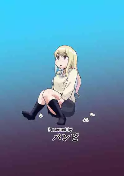 [バビ] あのコは定額ヤリ放題