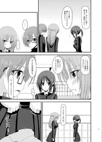 (C83) [valssu (Charu)] Roshutsu Shoujo Yuugi Soushuuhen Ge