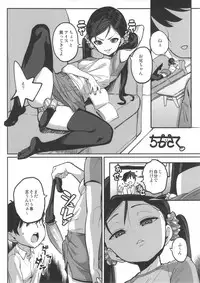 (Futaket 12.5) [MBL (Various)] FUTANARI3!