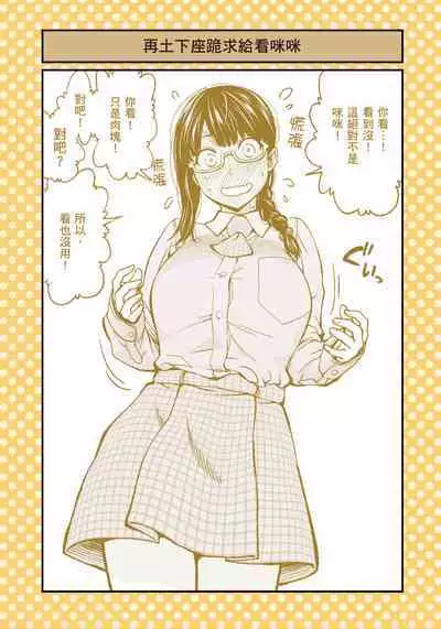 I Tried Asking While Kowtowing