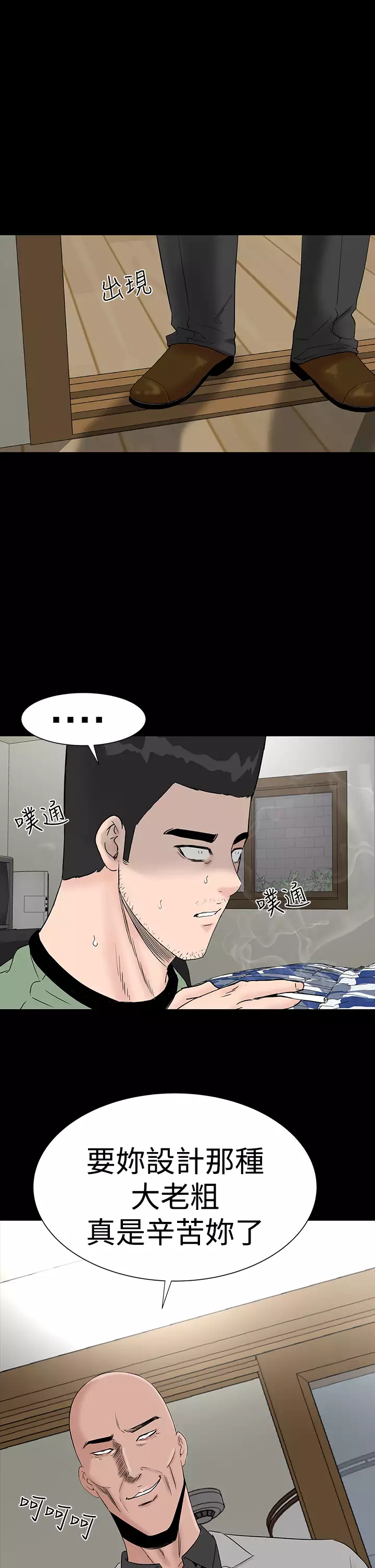 one woman brothel 楼凤 Ch.43~46