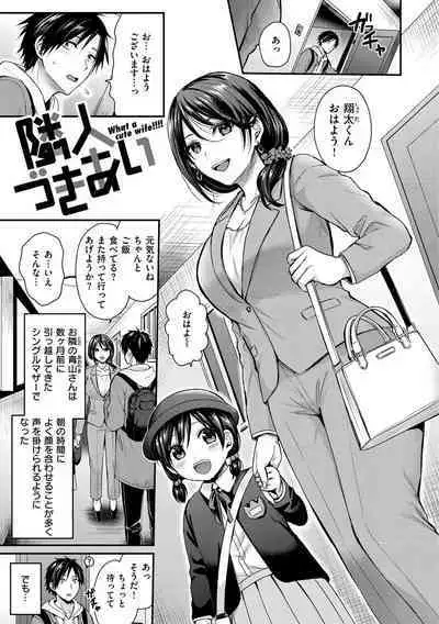 Muchuu ni Shite Ageru - I'll Make You Love Love Love