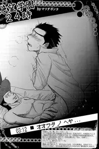 (SPARK6) [Beefcake (Various)] Wasureru Beam!! (DanganRonpa)