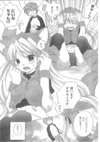 COMIC CanDoll 2008-05 Vol. 52