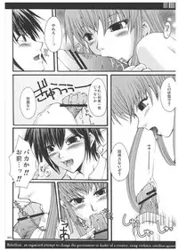 [NicheIndustry (Kodama)] Shangri-La (CODE GEASS: Lelouch of the Rebellion) [Digital]