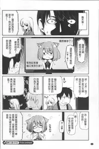 [Azuma Sawayoshi] Ayakashi-kan e Youkoso! Ch. 1-10 [Chinese]