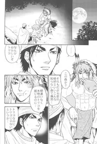 [BOOBY TRAP (YANAGI)] MAN IN THE MAZE (Toriko)