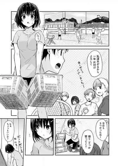 [Mizushima Sorahiko] Iiwake mo Dekinai ~Ane Kare ~ (1)