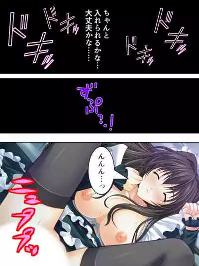 Nee-chan wa Boku no Kokan no Sewagakari ～Konna Seikatsu, Yamerarenai!～