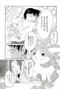 [Mihara Jun] yume kamo shirenai