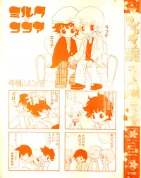 [Anthology] Shota Tama Vol. 2