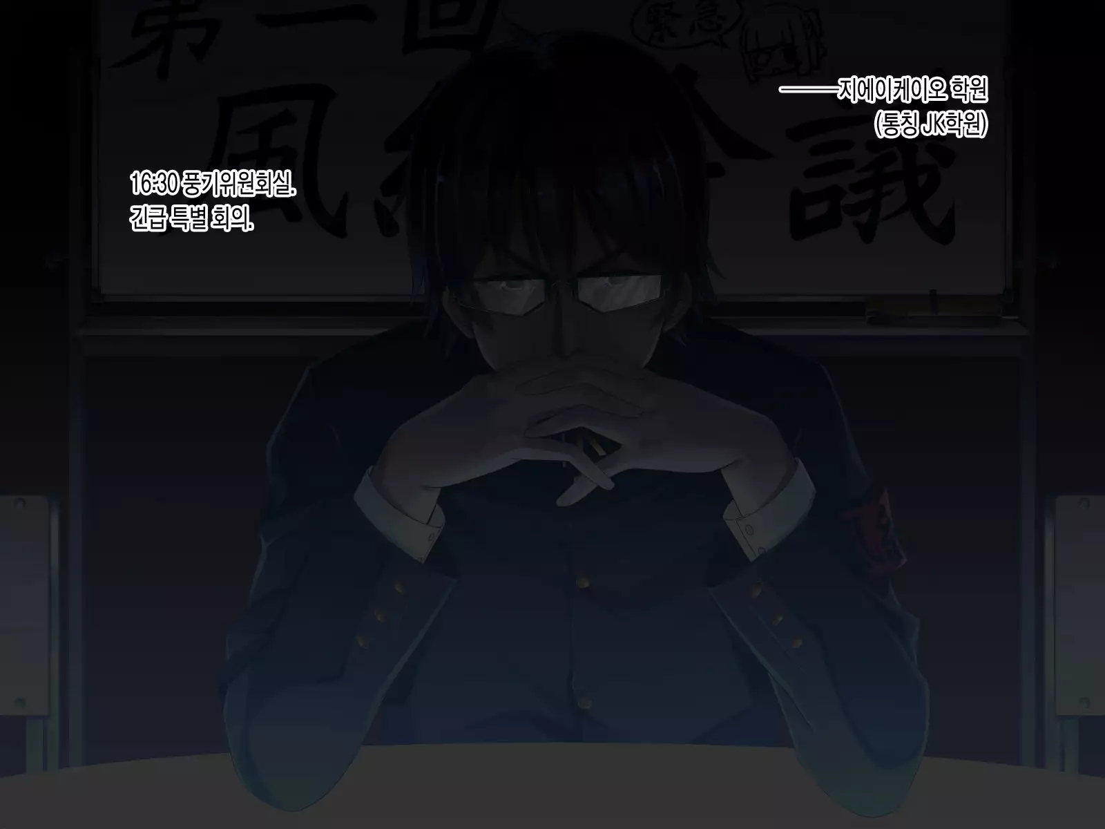 Inma Shimai ni Fuuki Shidou!!