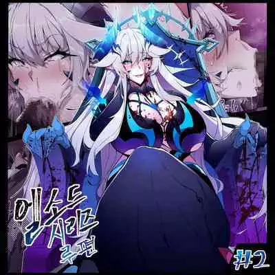 [lesELSWORD Series C<2#LU Diangelion> (Pixiv Fanbox) [Chinese]