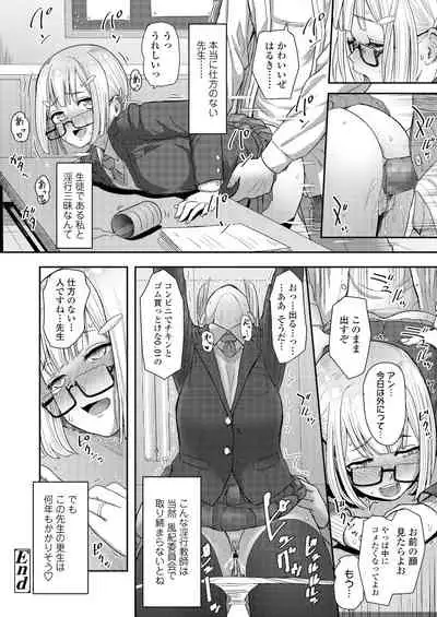 [Arimura Ario] Honto Otokotte Kedamono Nandakara [Digital]