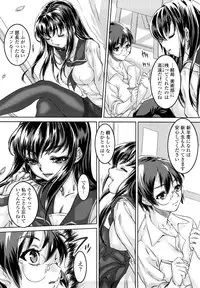 [Urabe Katsuto] Otome Datteba