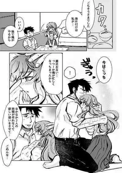 [shiodanu39] Kaju Yoru no Hanaka Episode 2