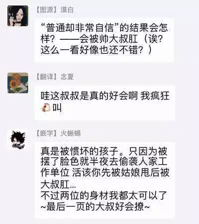 [Anthology] Seifuku x Kinniku BL [Chinese] [拾荒者汉化组] [Digital]