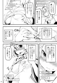 (SC2015 Summer) [Akikaze Asparagus (Aki)] Momiji Chat (Touhou Project)