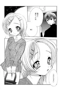 [SAIYA] The Slight Fever Princess - Single page version