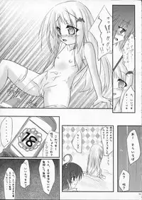 (C73) [Shunka Shuutou (Amano Chiharu)] Wanko no Jikan (Little Busters!)