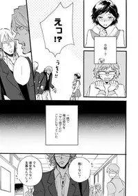 [Megu Iroha] Hebikui Tori