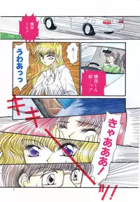 [Uesugi Yoko] Onetsu Hakatte