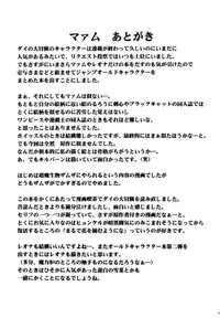 (C61) [Crimson (Carmine)] Tamamushiiro no Tenshi