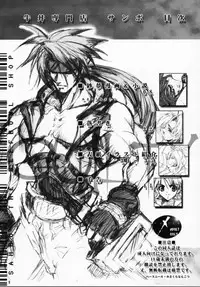 (CR28) [HarthNir (Misakura Nankotsu)] Gyuudon Senmonten Sambo (Guilty Gear XX)