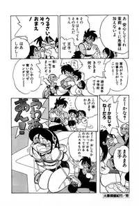 [Yumenozu] Nagareboshi Haruka Plus