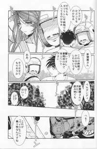 (C76) [CIRCLE OUTERWORLD (Chiba Shuusaku)] MIDGARD (Ah! My Goddess)