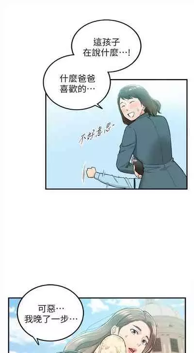 [週五] [富貴鼻 & 雲河尹] 正妹小主管 1-65 官方中文（連載中）