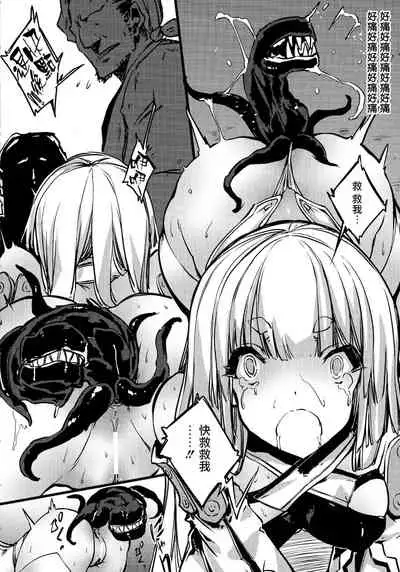 [Zutta] Hametsu Otome Shuu [Chinese] [无毒汉化组]