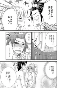 [NaRuse] Chinko. ~Nyotaika Shita Ore wa Are o Soushitsu Shita!~