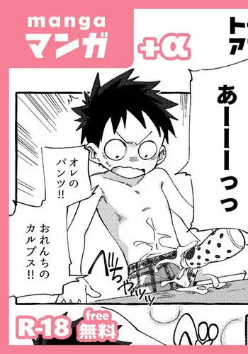 Otoshita Saki ni Trunks