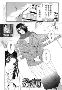 COMIC MILF 2015-06 Vol. 24