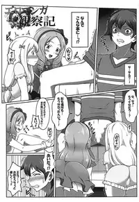 (C94) [Bad End RST (J-MAX JAPAN)] Eromanga Kansatsuki (Eromanga Sensei)