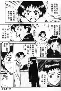 [Amano Youki] Momoiro Kakumei! [Chinese]