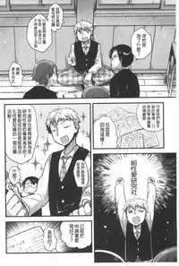 [Ichihaya] Naka Yoshikkusu [Chinese]